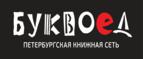 Скидки до 25% на книги! Библионочь на bookvoed.ru!
 - Очёр